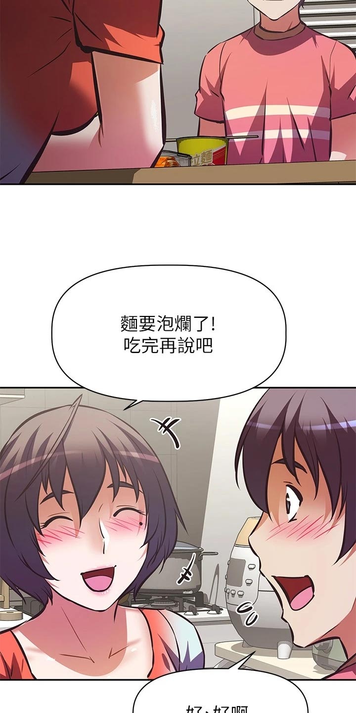 第35章：聚会邀请15