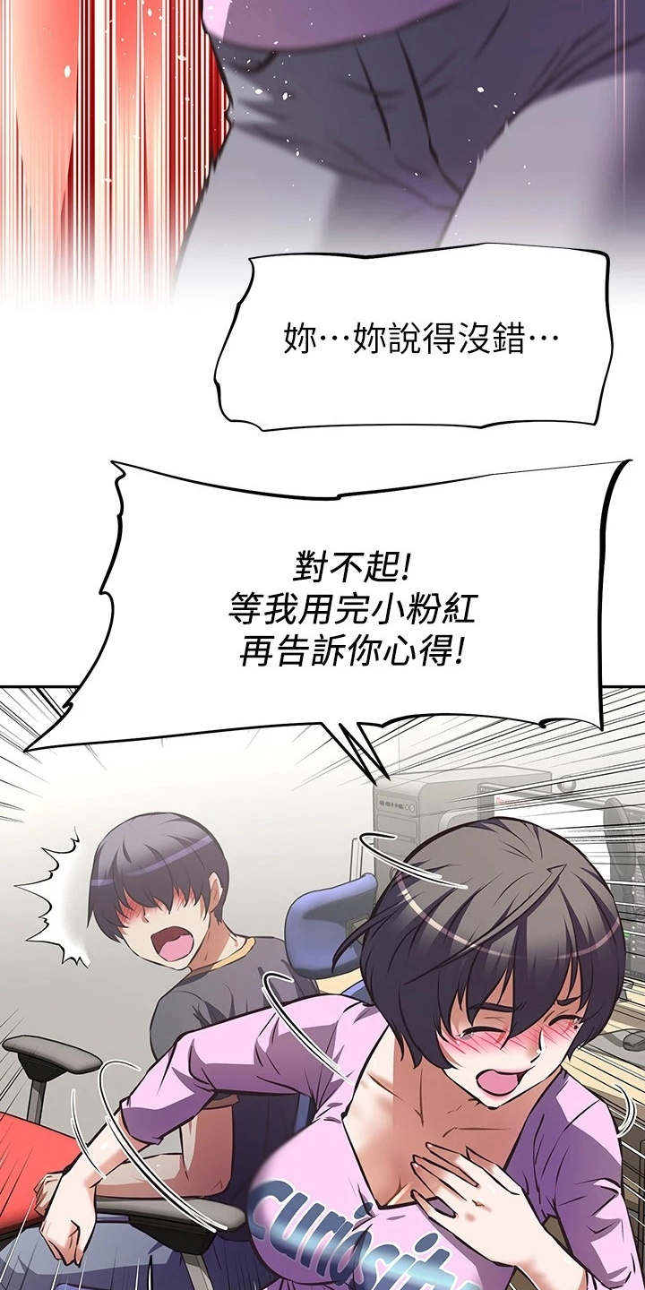 第17章：脱口而出11