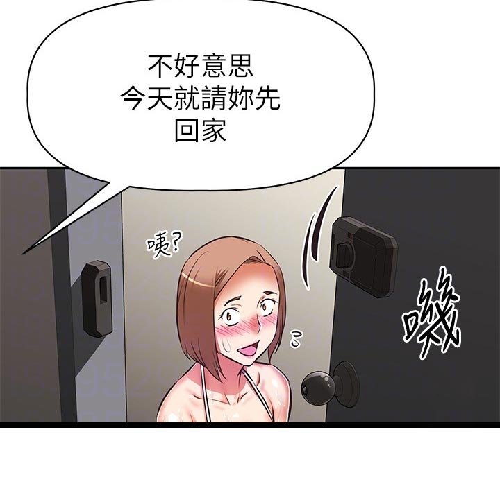 第30章：危险9