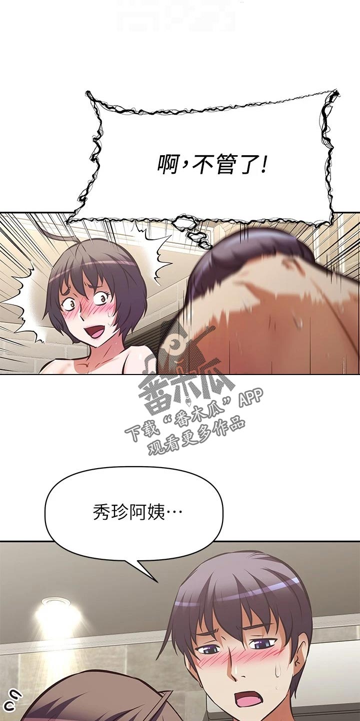 第38章：稀里糊涂的开始6