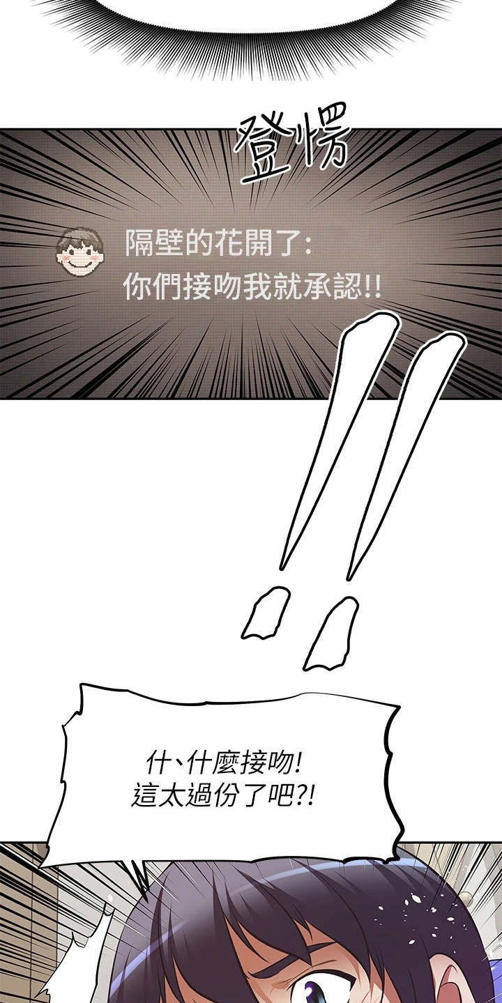 第8章：关闭直播5