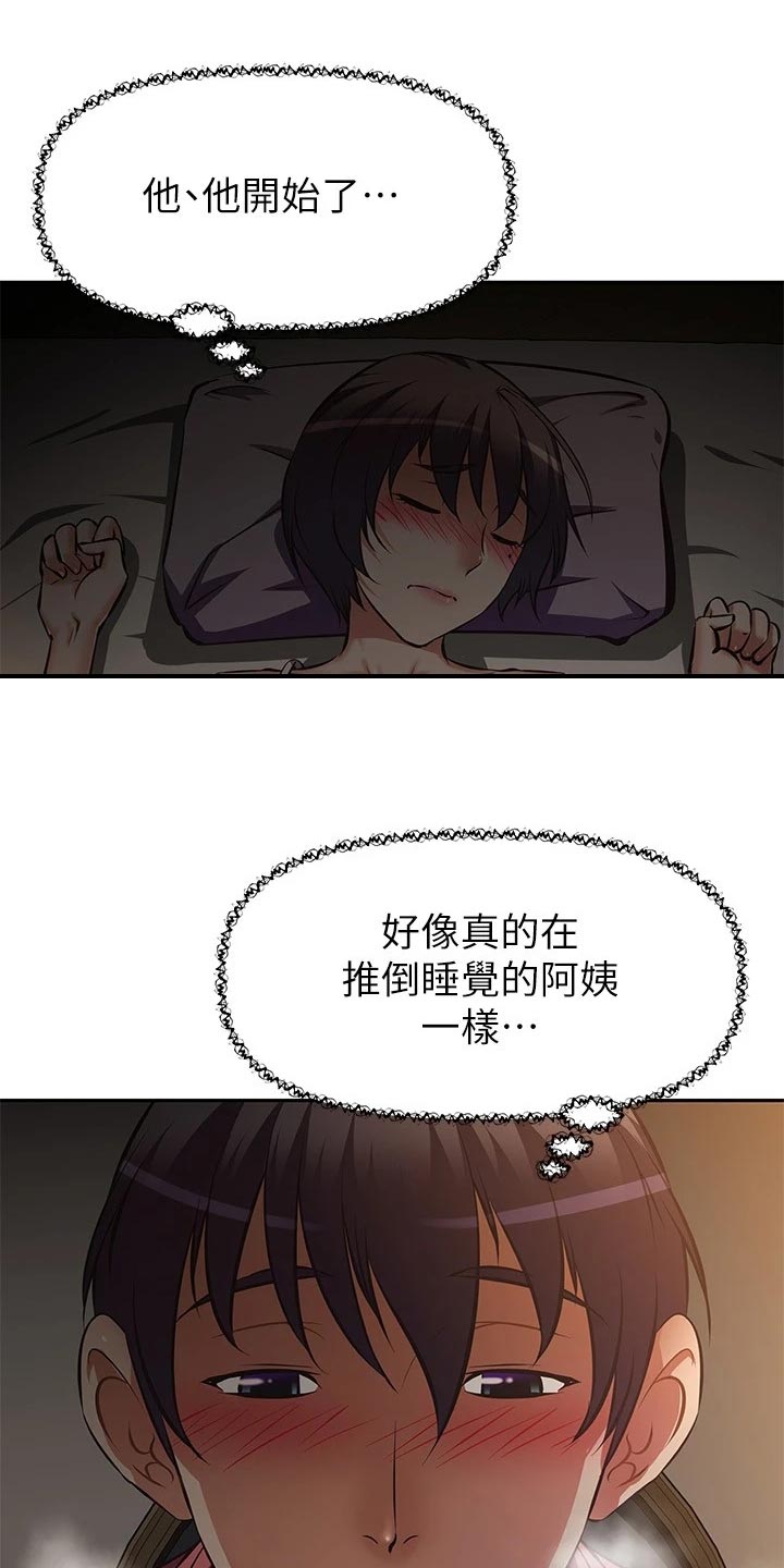 第43章：生闷气12