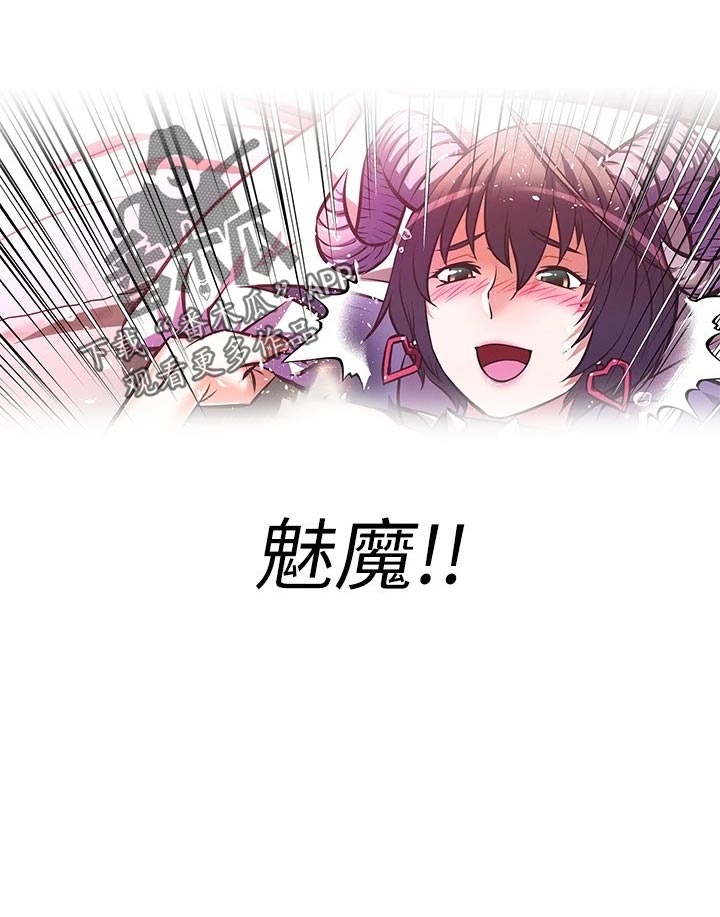 第39章：魅魔17