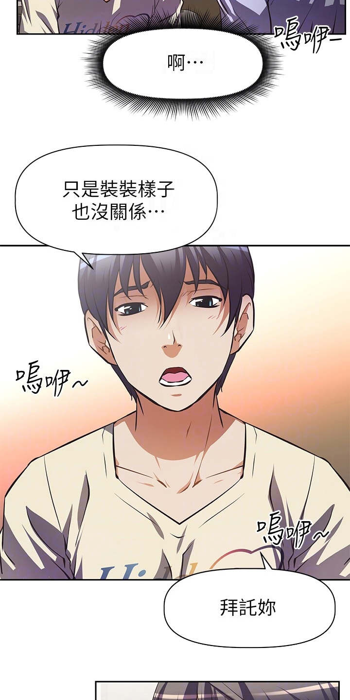 第5章：只有你了13