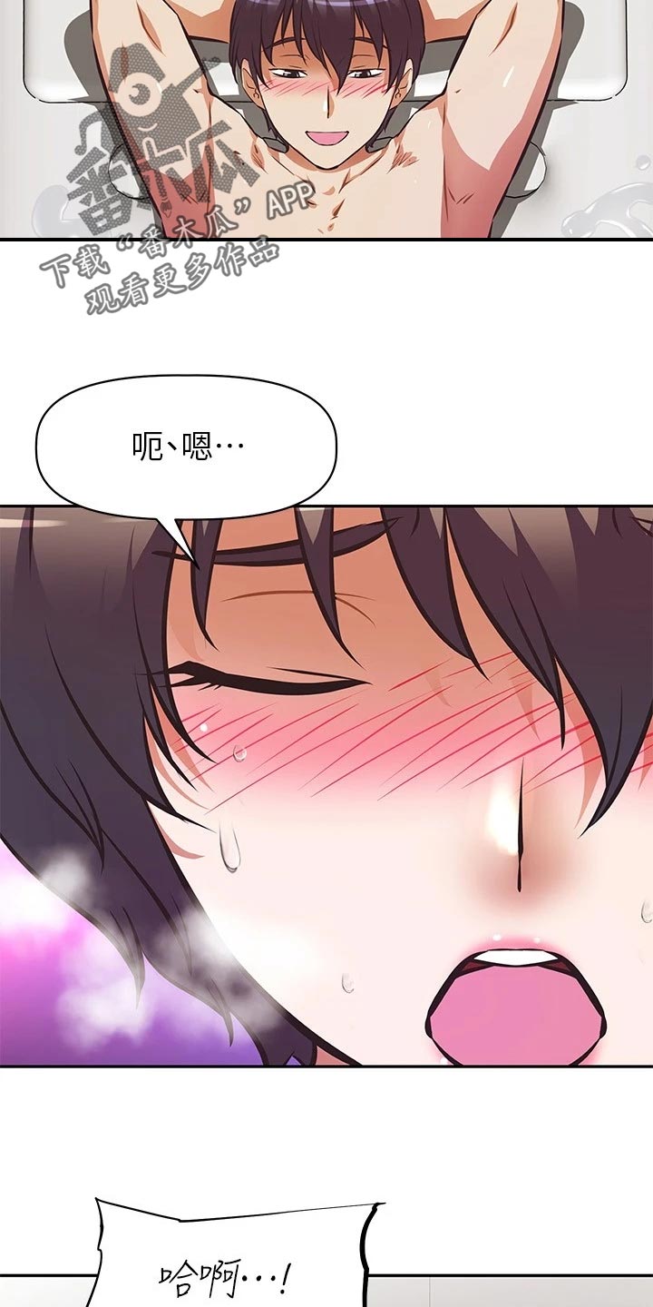 第32章：偷听15