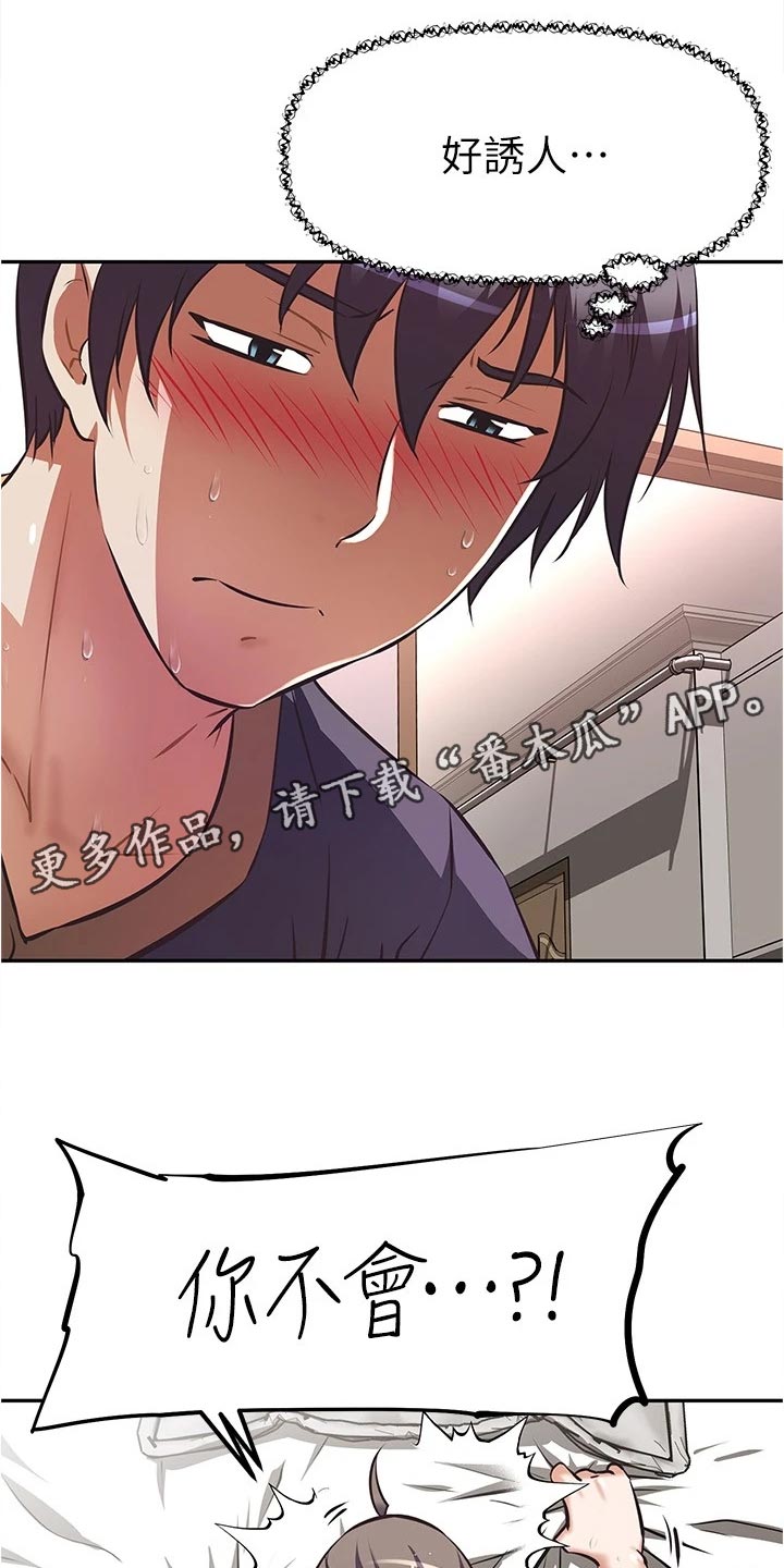 第20章：天才6