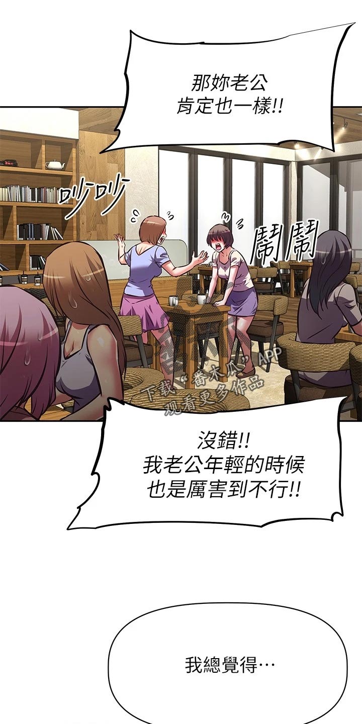 第41章：计划19