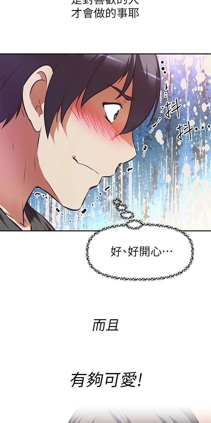第27章：吃醋13