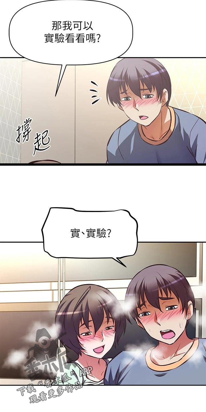 第55章：蜜月之旅5