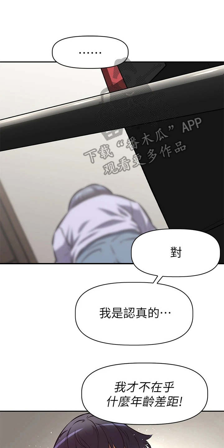 第9章：表白9
