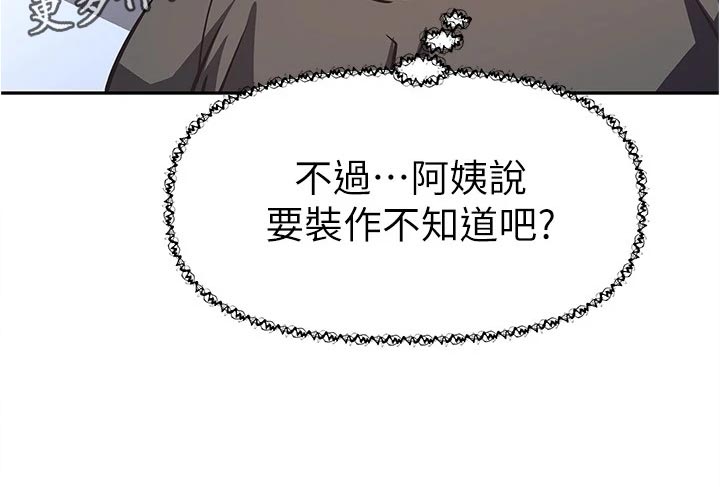 第25章：邀请17
