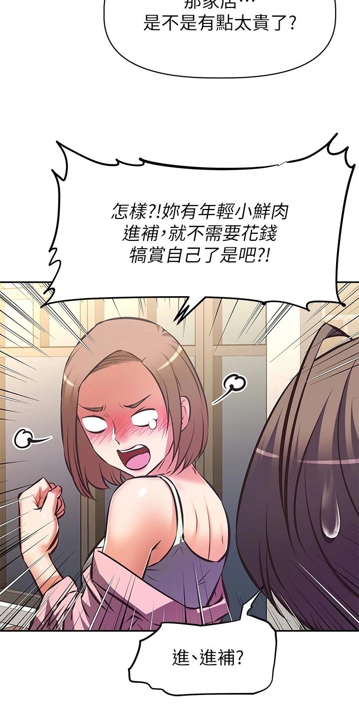 第49章：误会10