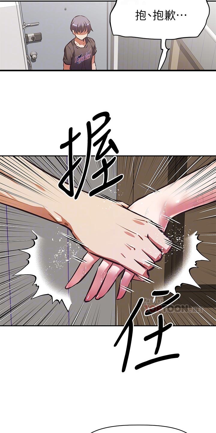 第30章：危险13