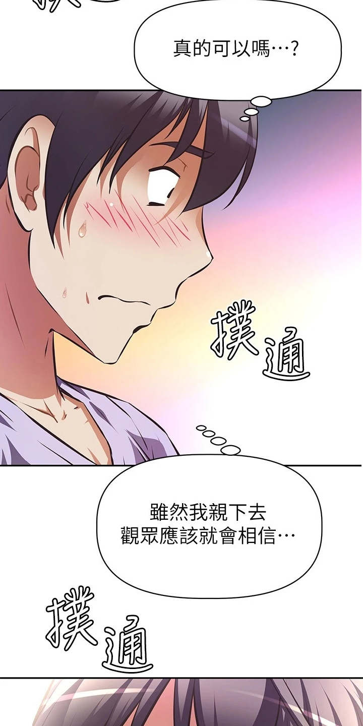第8章：关闭直播11