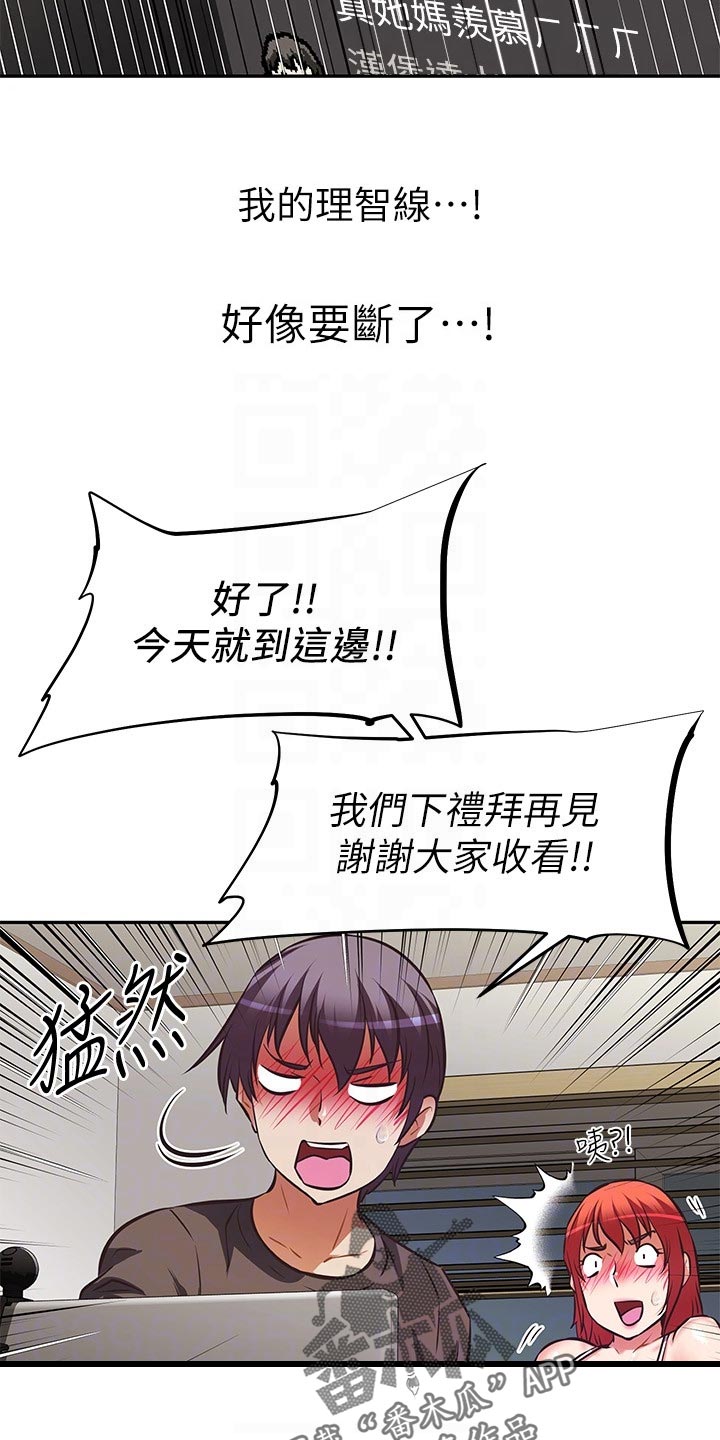 第30章：危险1