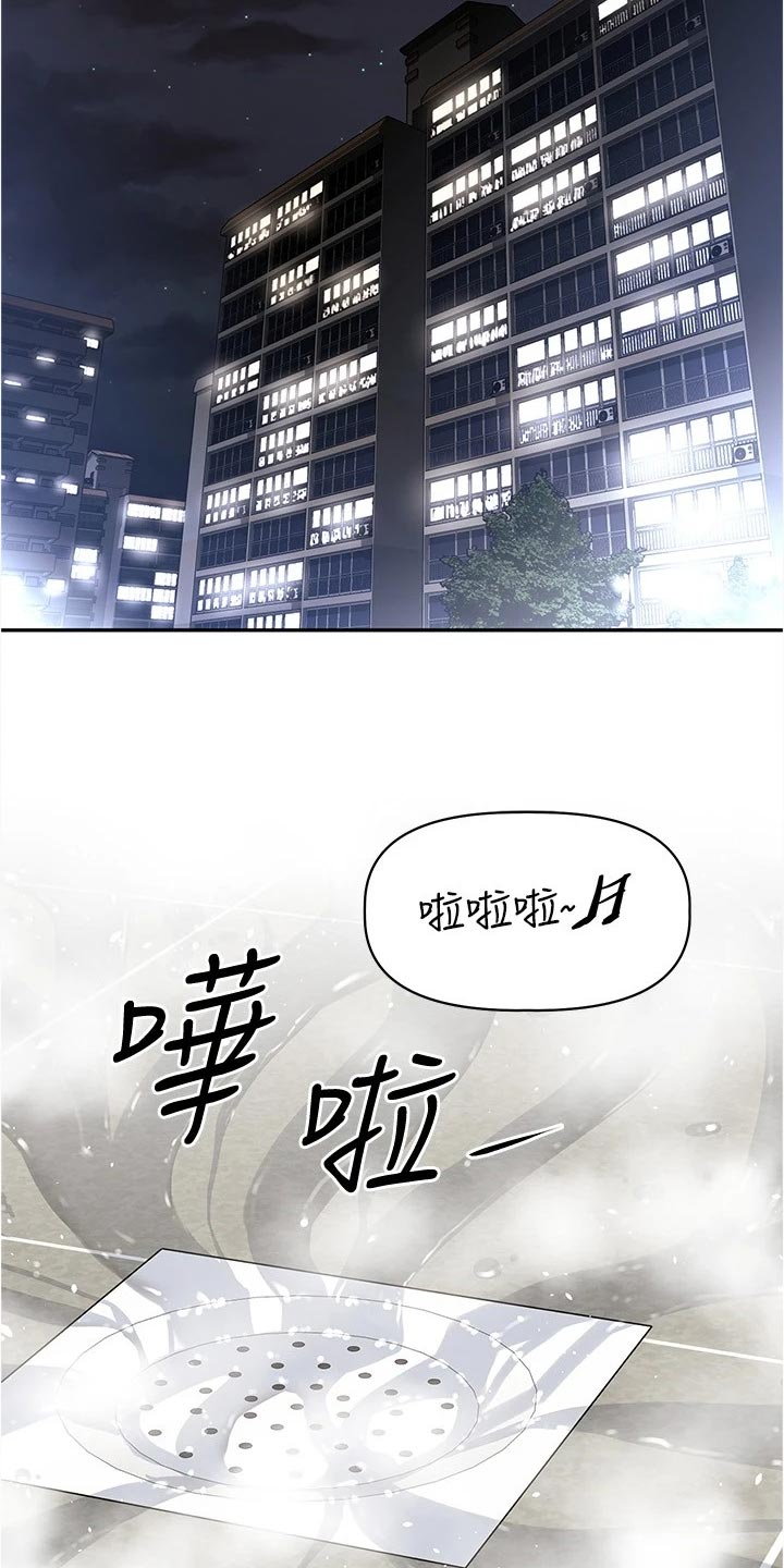 第24章：担心23
