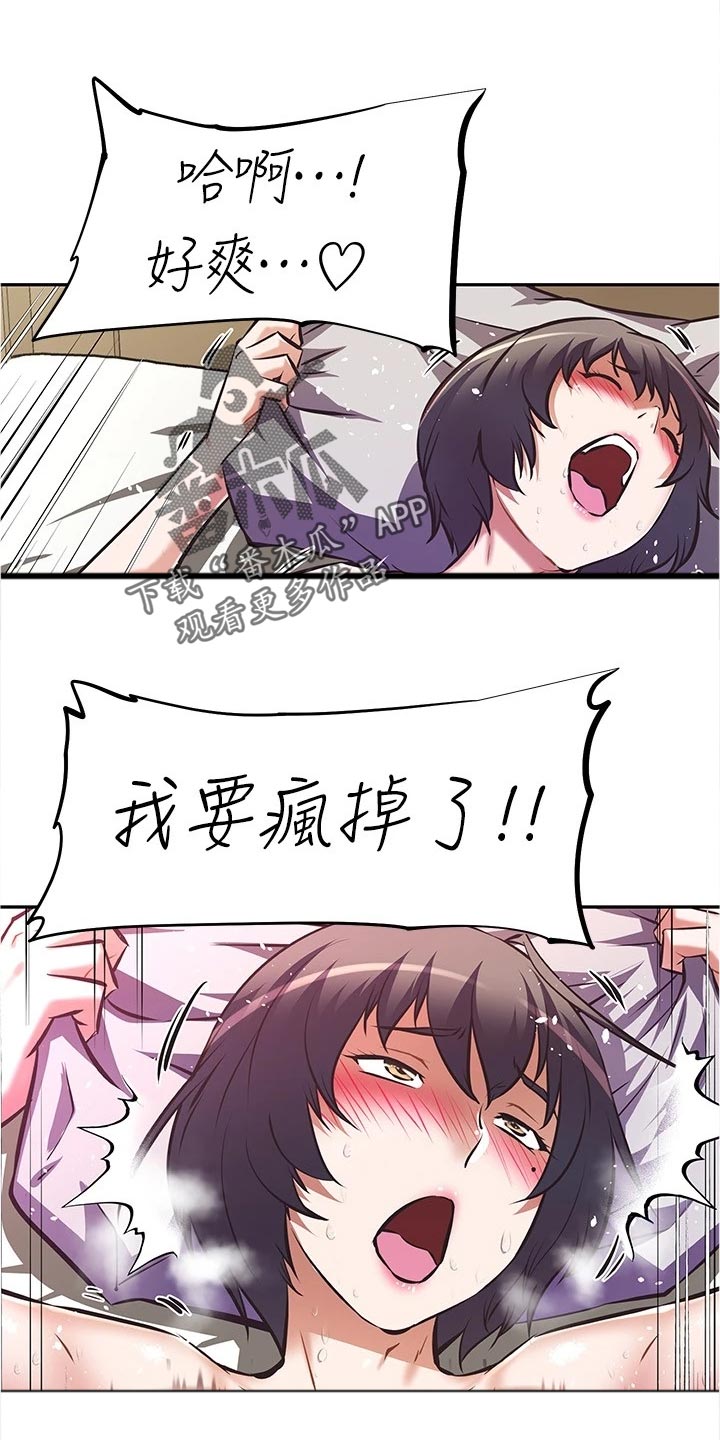第19章：体验2