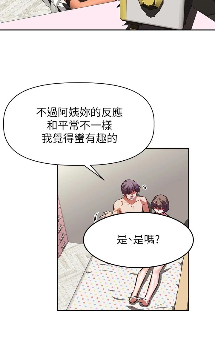 第34章：稳定的生活16