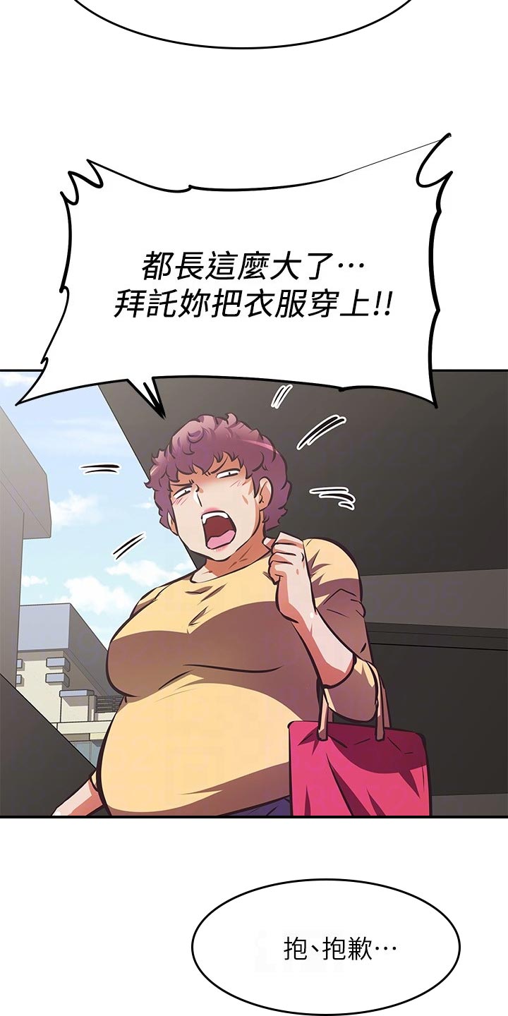 第32章：偷听5