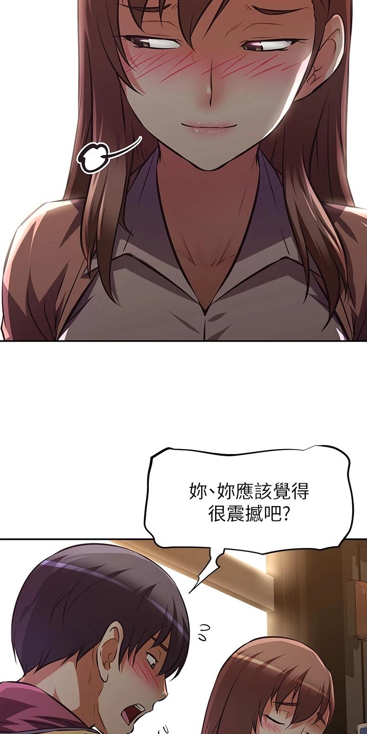 第47章：挑选礼物16