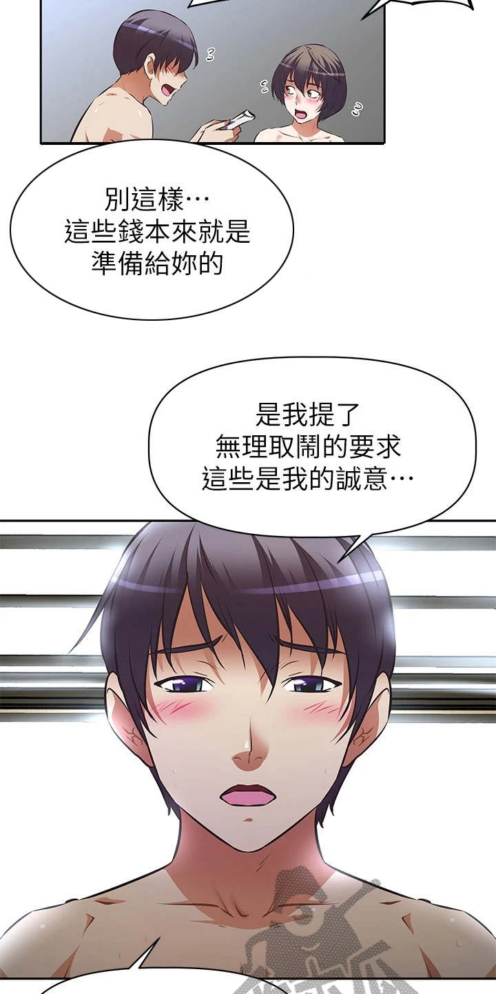 第14章：酬劳4