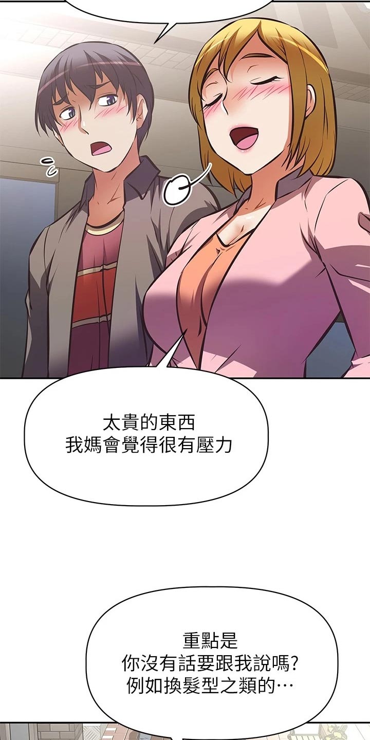 第49章：误会23