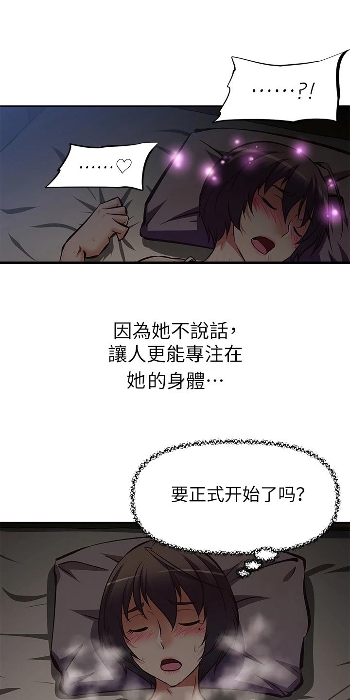 第43章：生闷气17