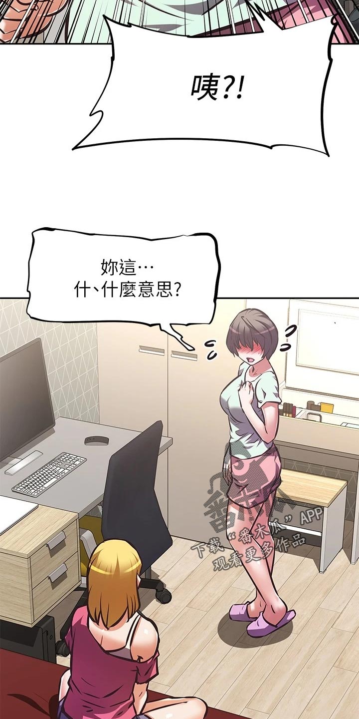 第52章：倒苦水17