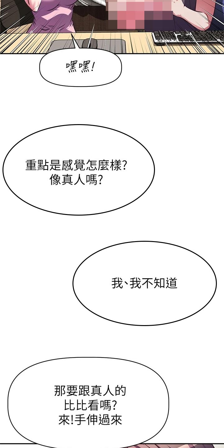 第26章：整齐17