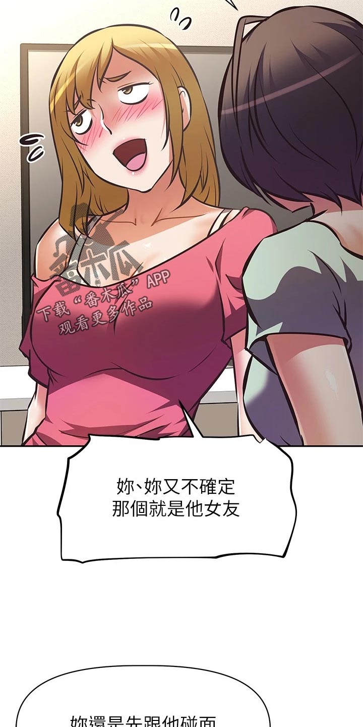 第53章：忍不可忍8