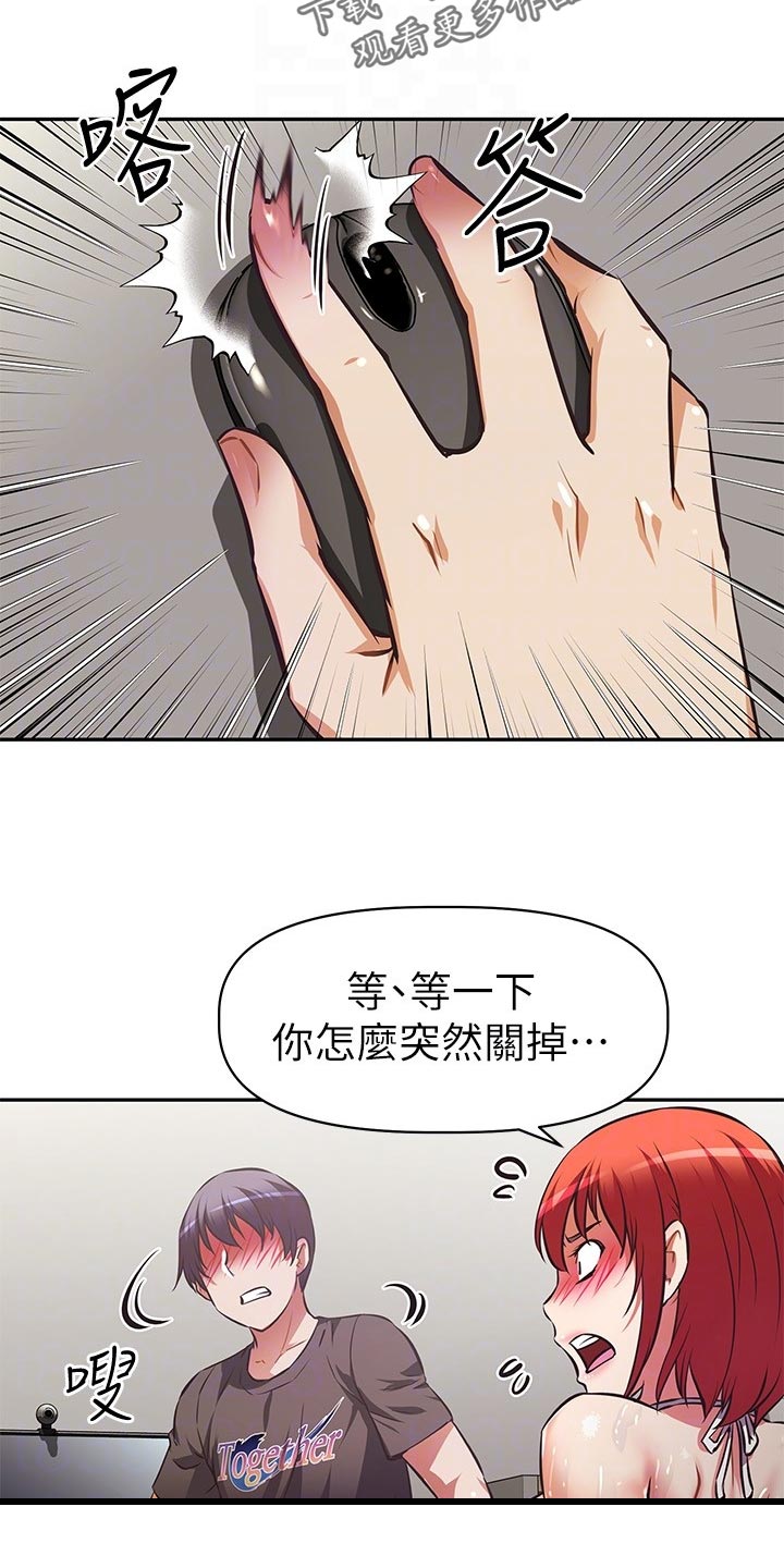 第30章：危险2