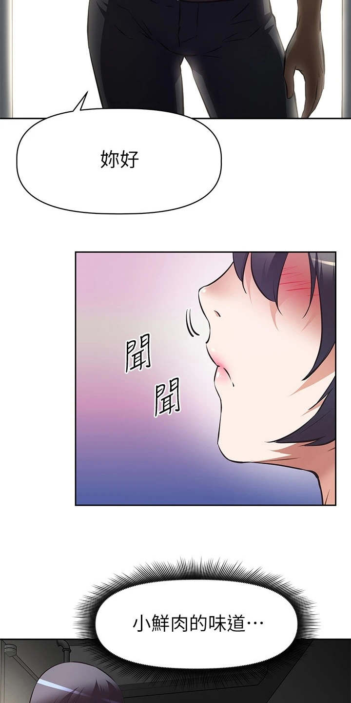 第3章：小鲜肉11