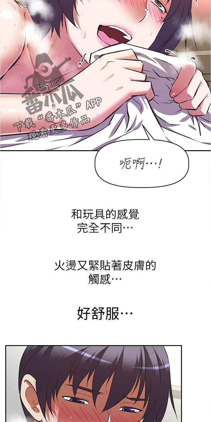 第20章：天才2