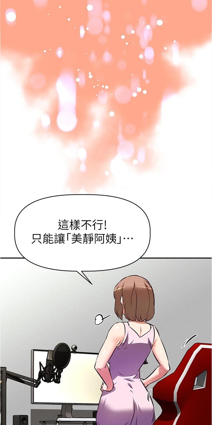 第25章：邀请9