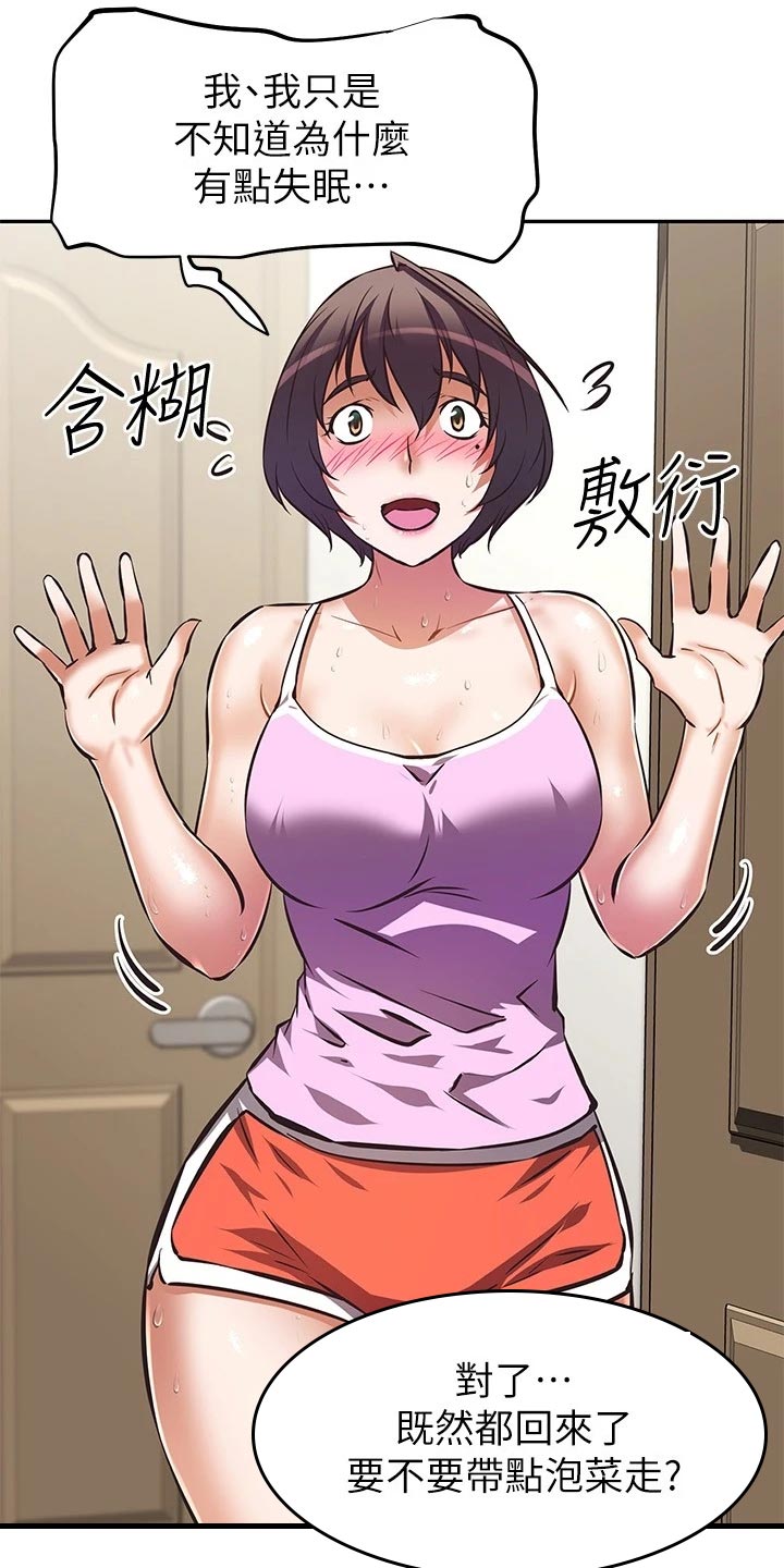 第46章：失眠1