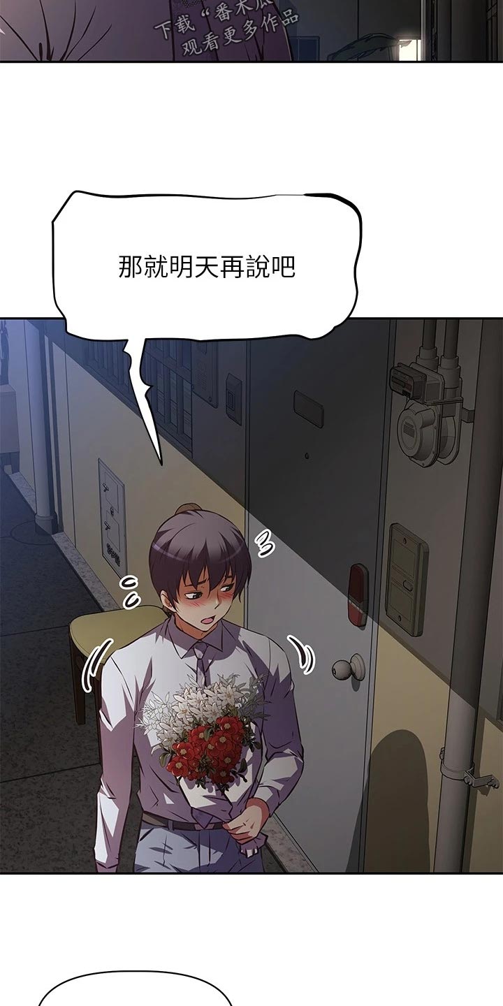 第50章：拒之门外24