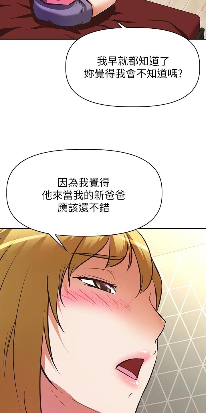 第52章：倒苦水18