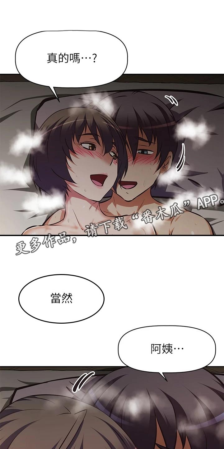 第45章：作战计划7