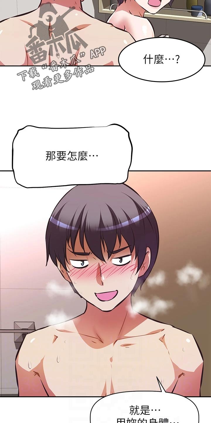 第32章：偷听11