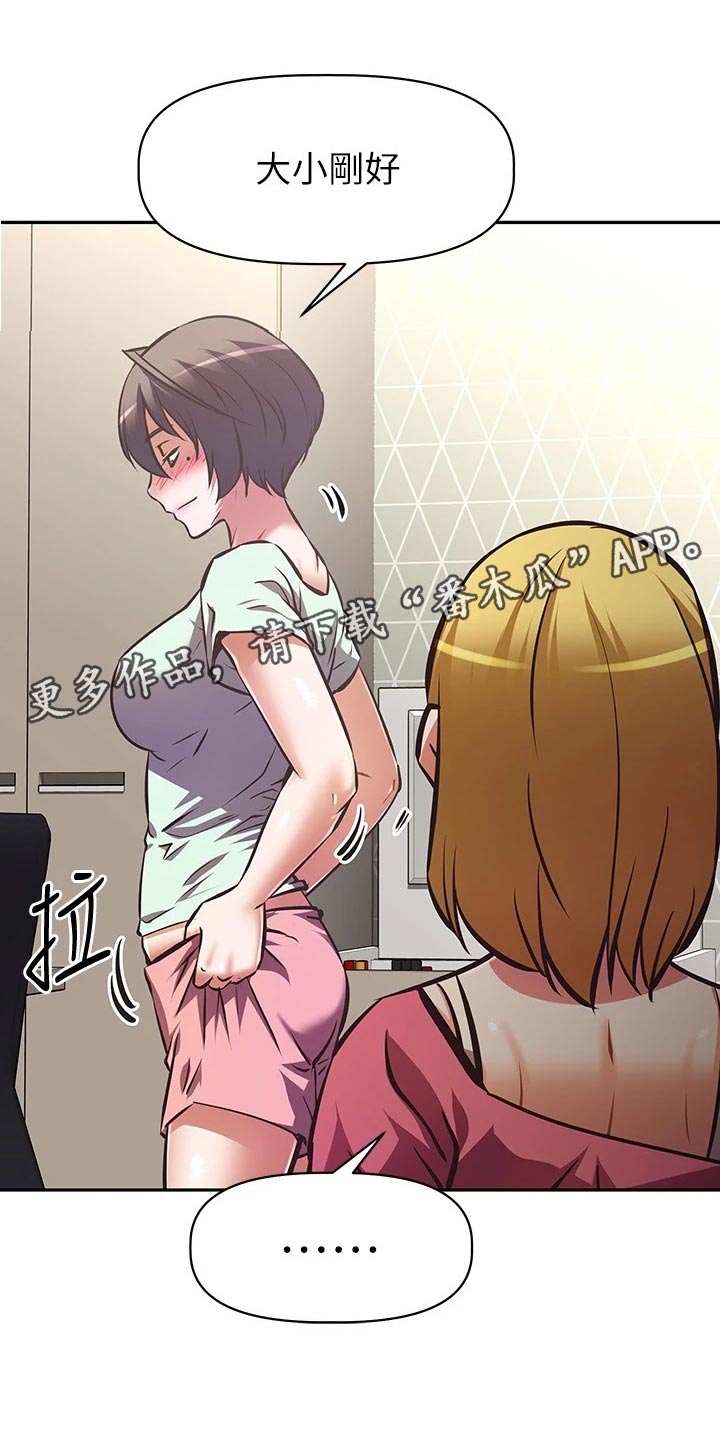 第52章：倒苦水14