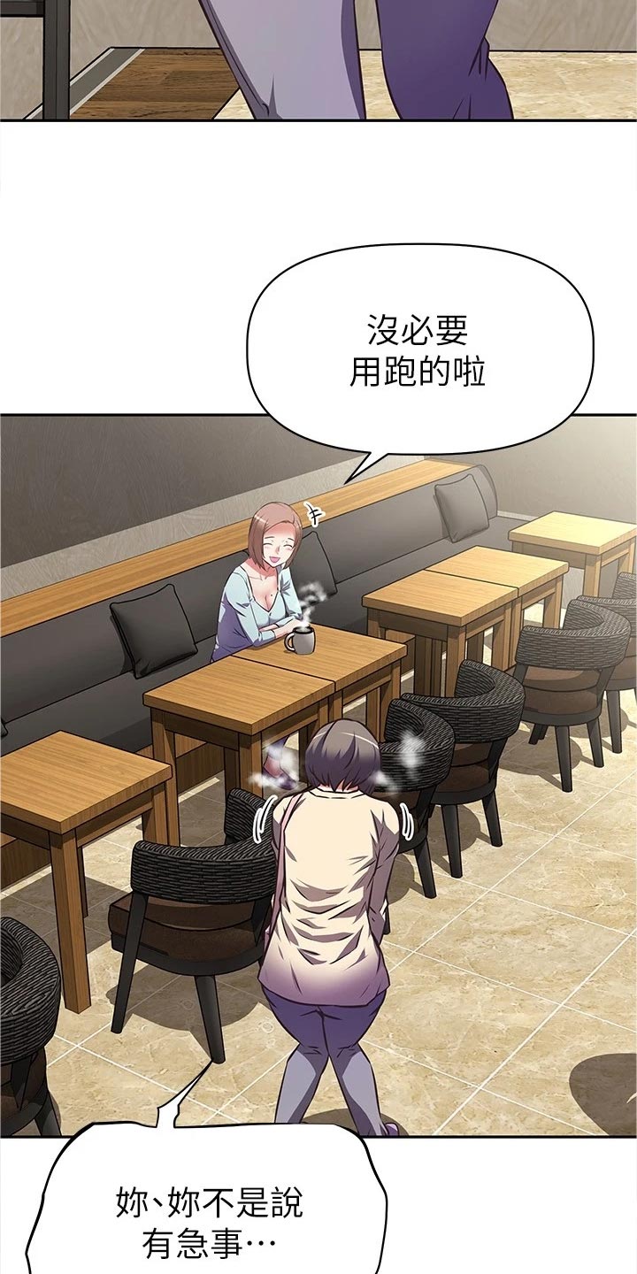第23章：身份曝光16