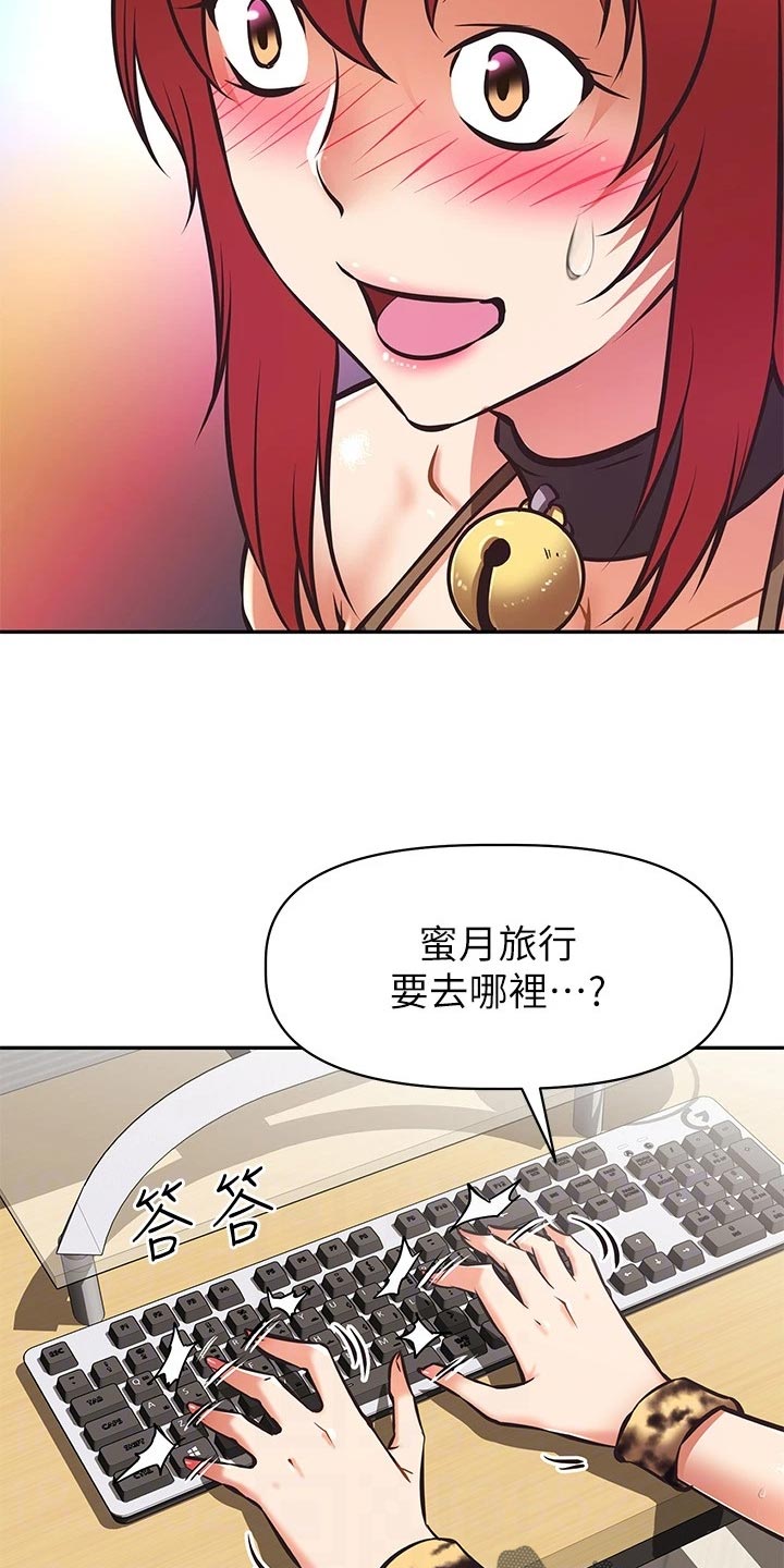 第56章：夏威夷旅行7