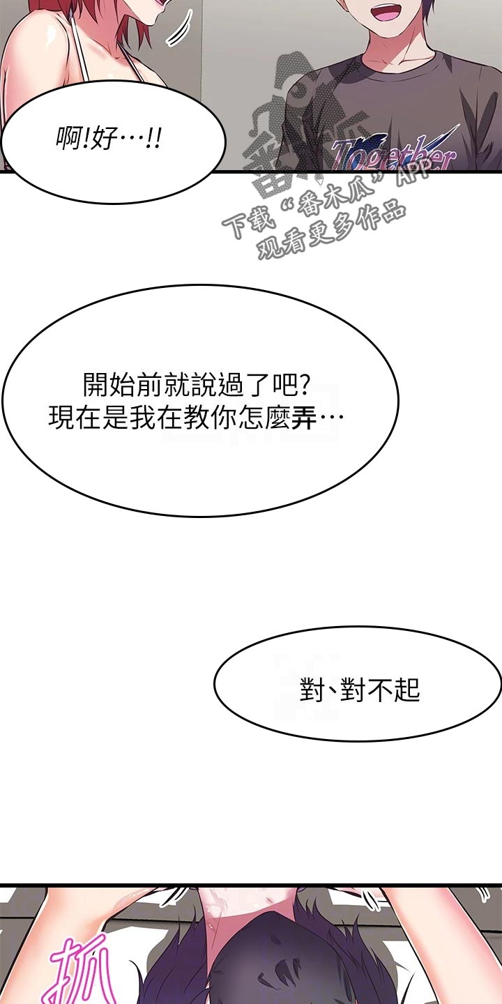 第28章：下半场直播5