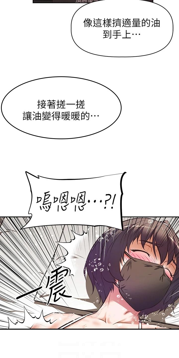 第28章：下半场直播1