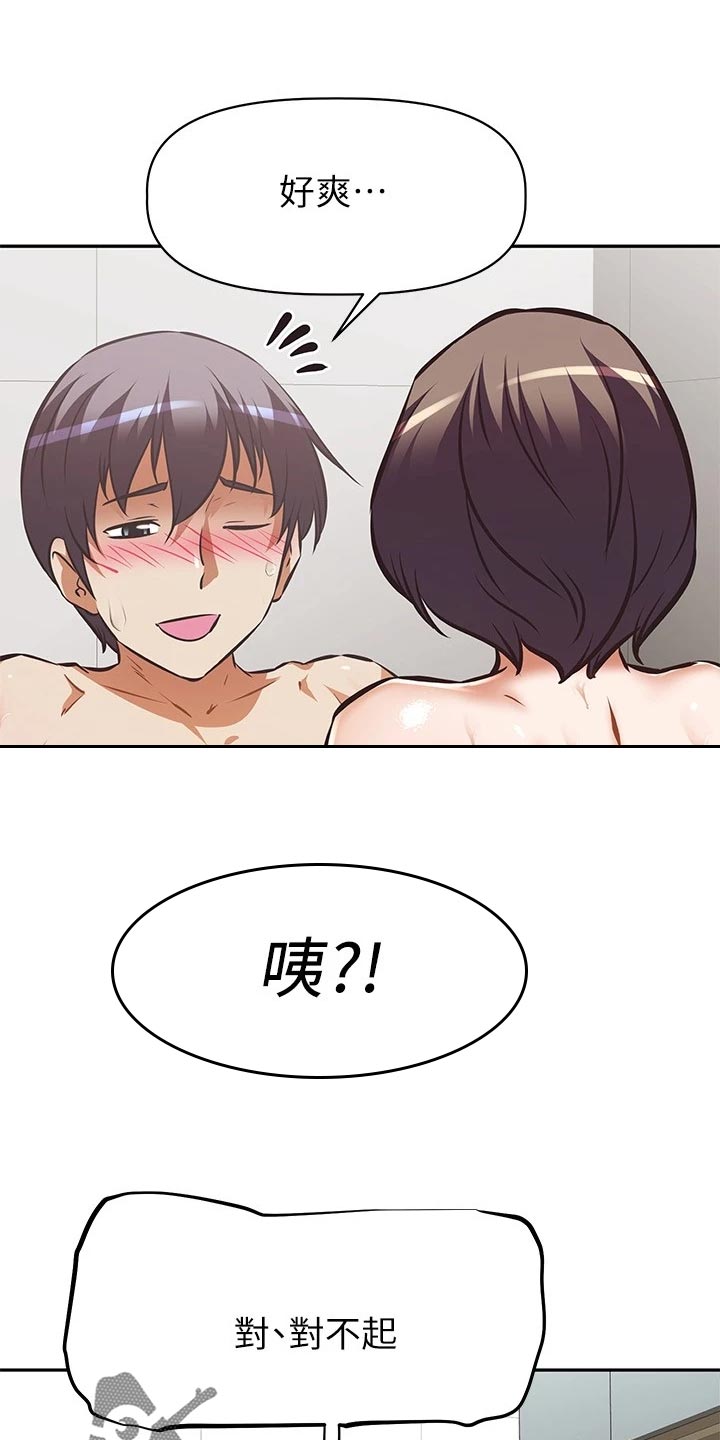 第33章：改变0