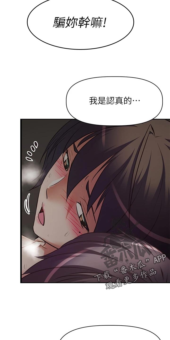 第45章：作战计划5