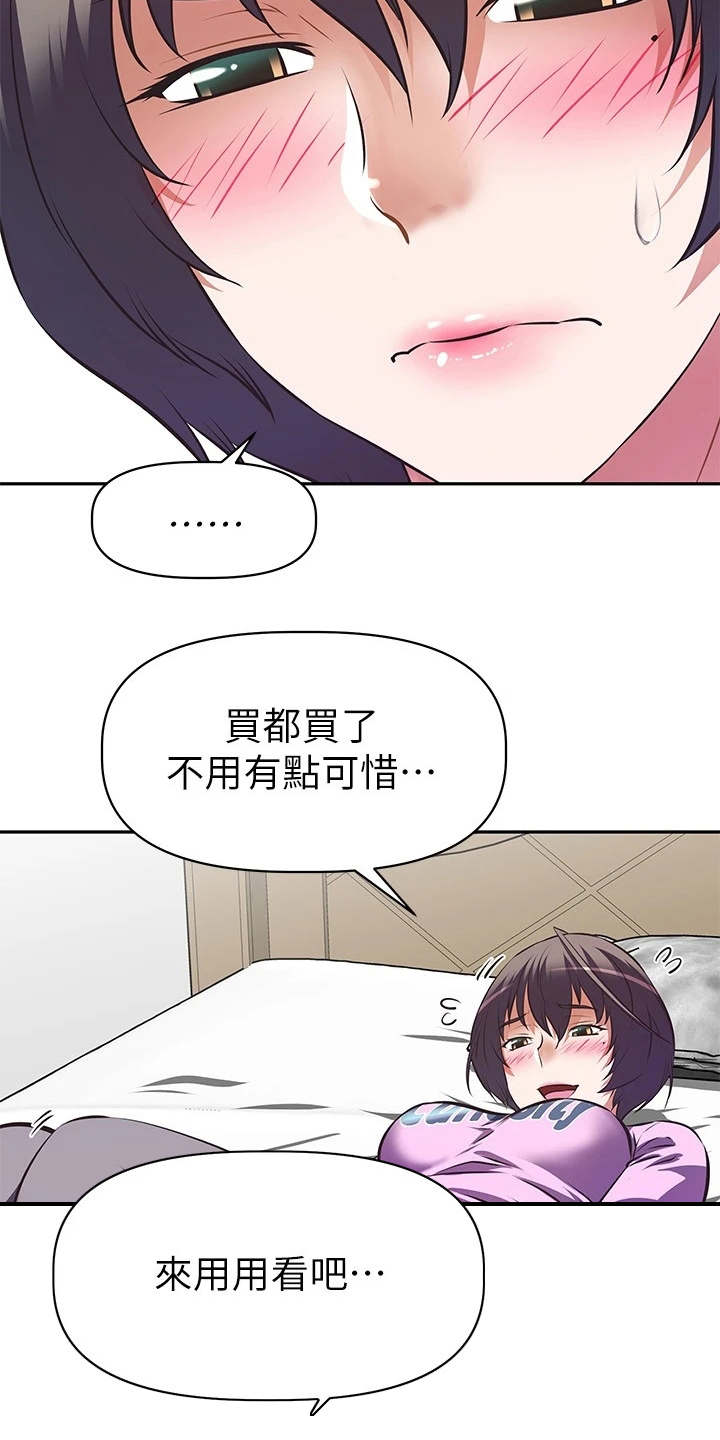 第15章：还是买了7