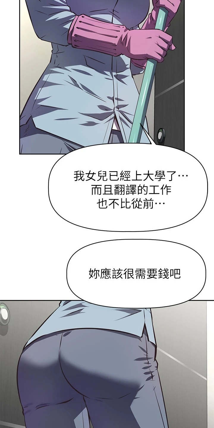 第2章：咸猪手13