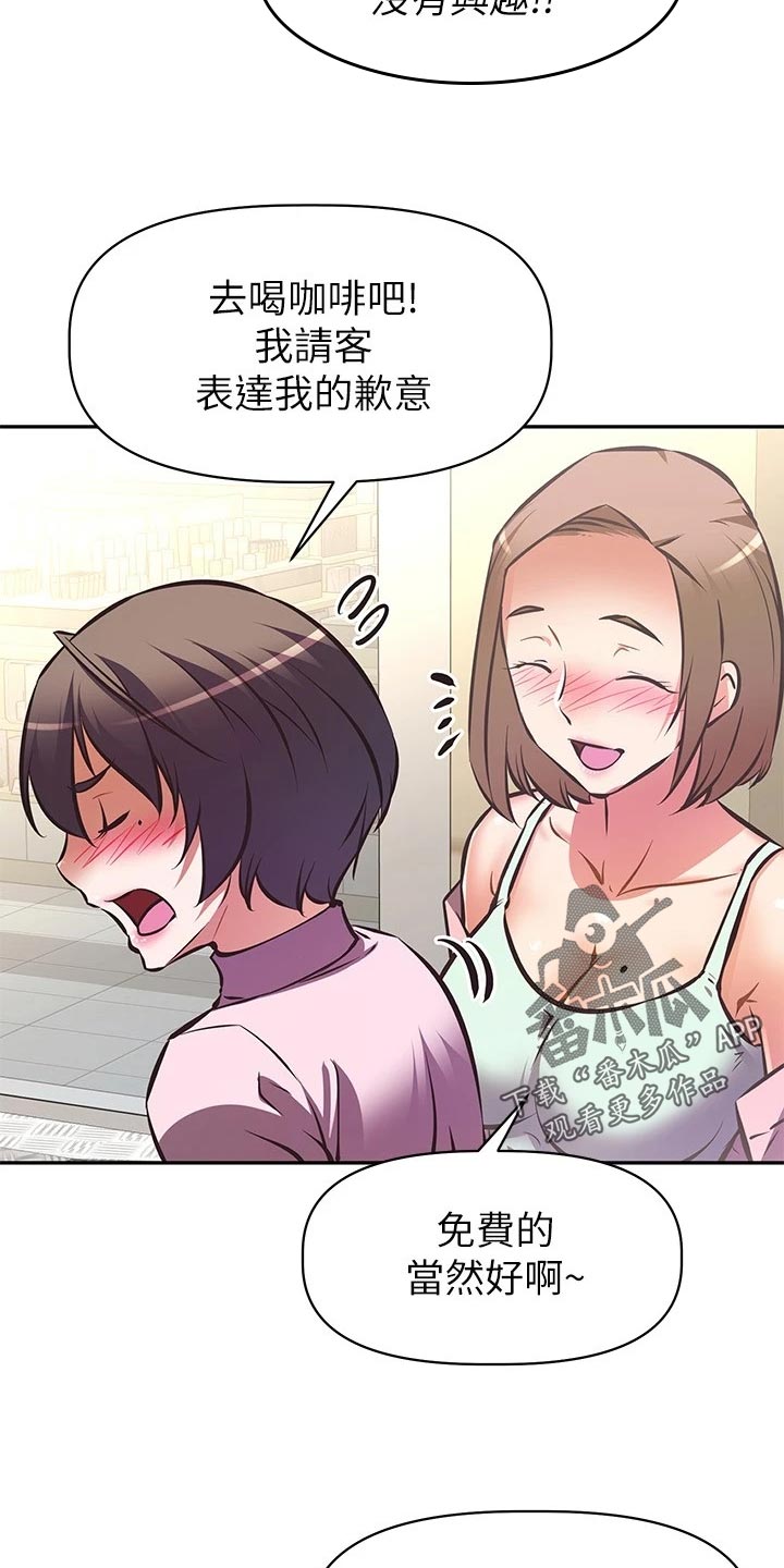 第49章：误会13
