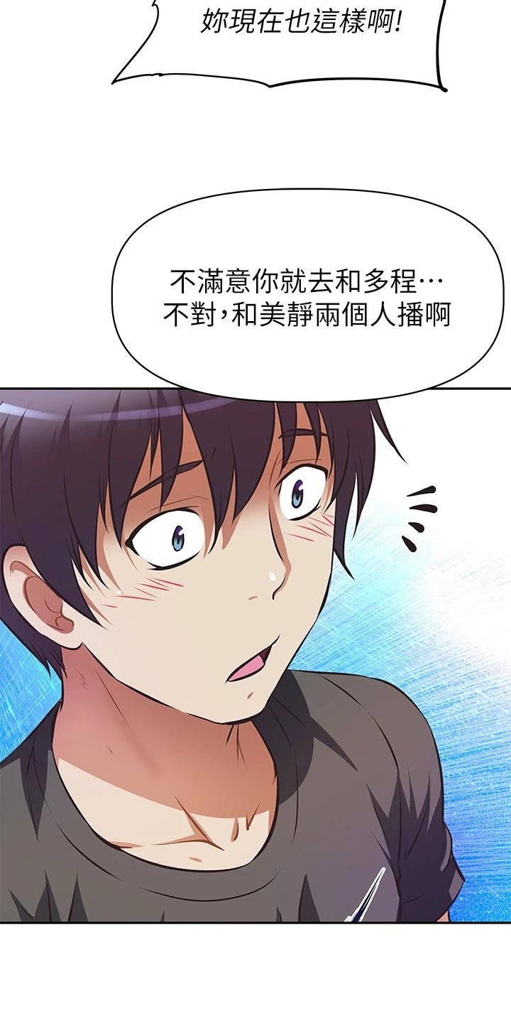 第27章：吃醋8